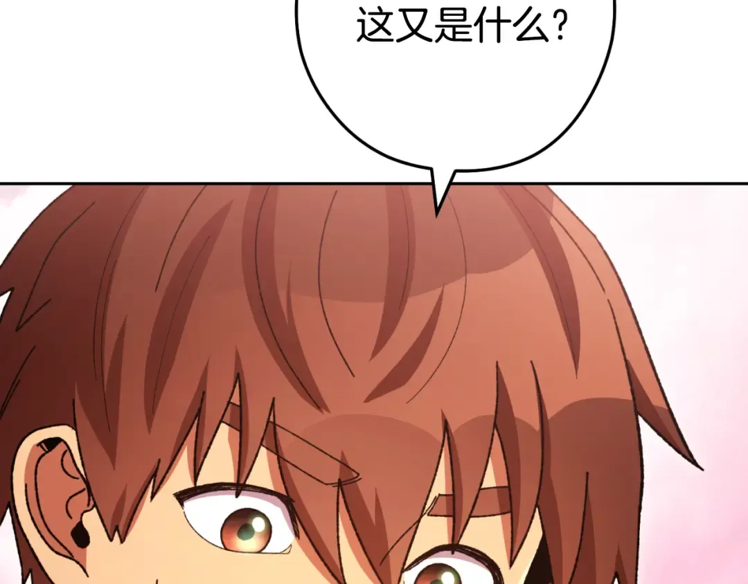 第177话 白发男人 第123页