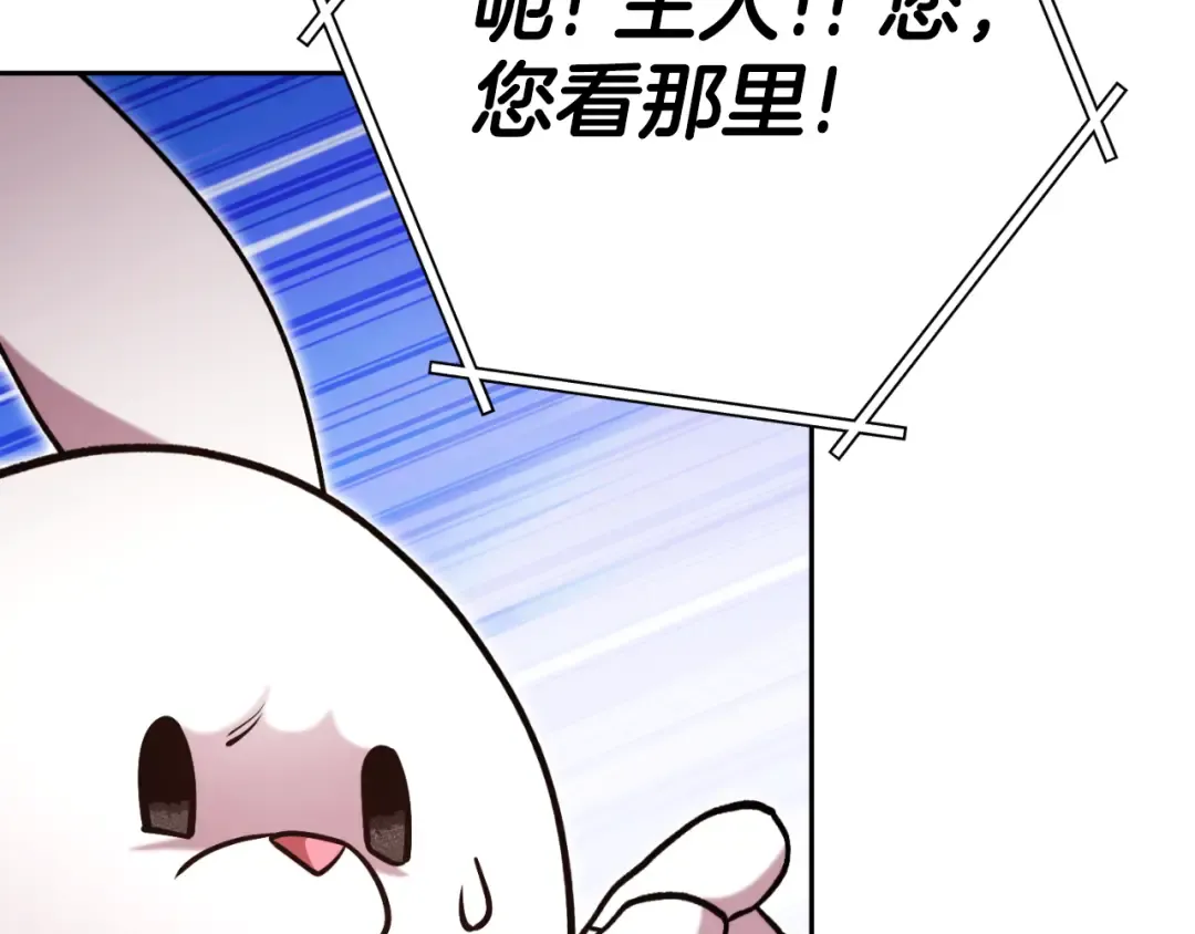 第177话 白发男人 第127页