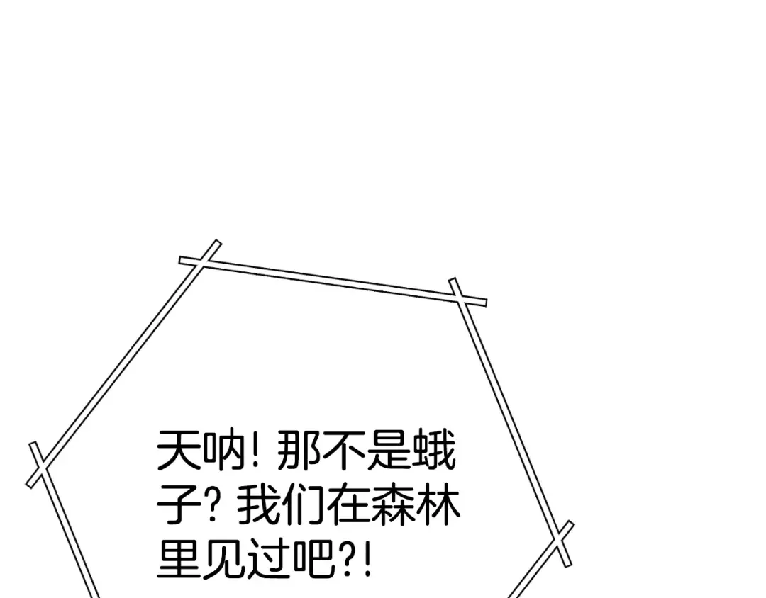 第177话 白发男人 第134页