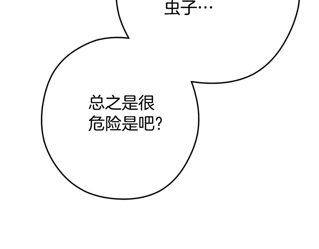 第177话 白发男人 第137页