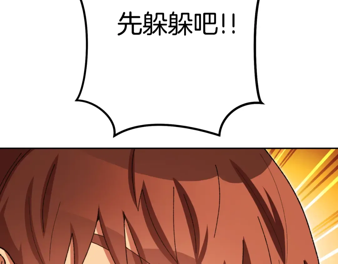 第177话 白发男人 第139页