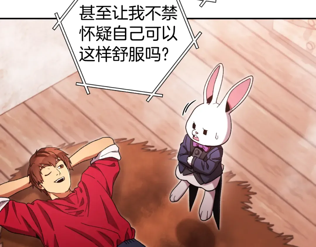 第177话 白发男人 第150页