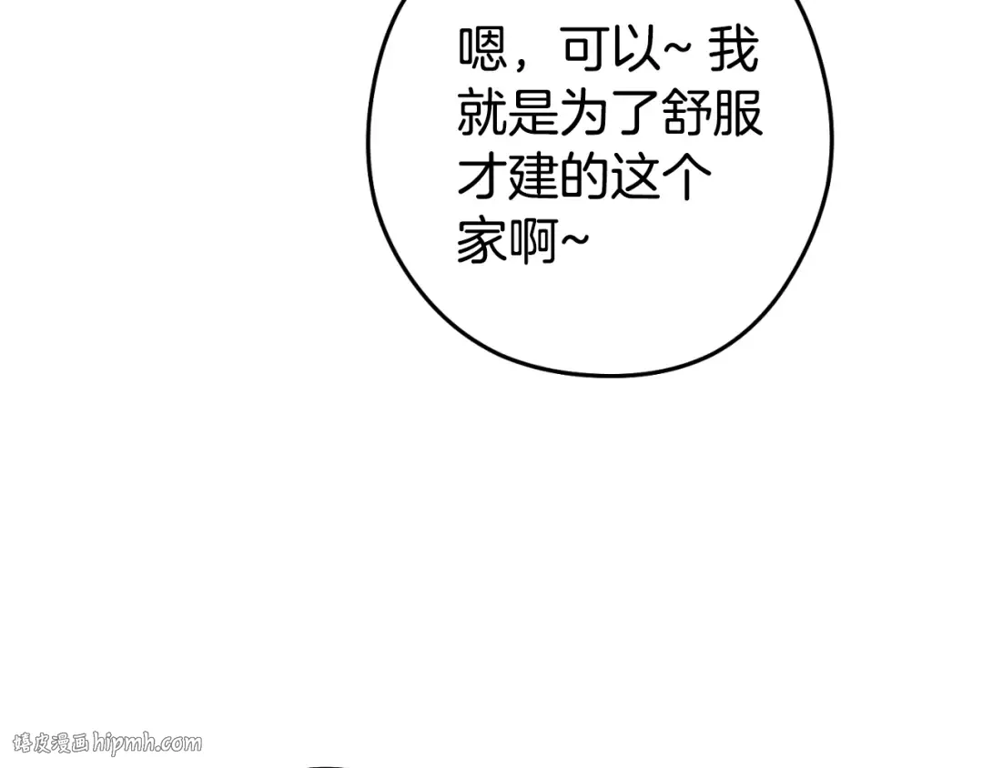 第177话 白发男人 第152页