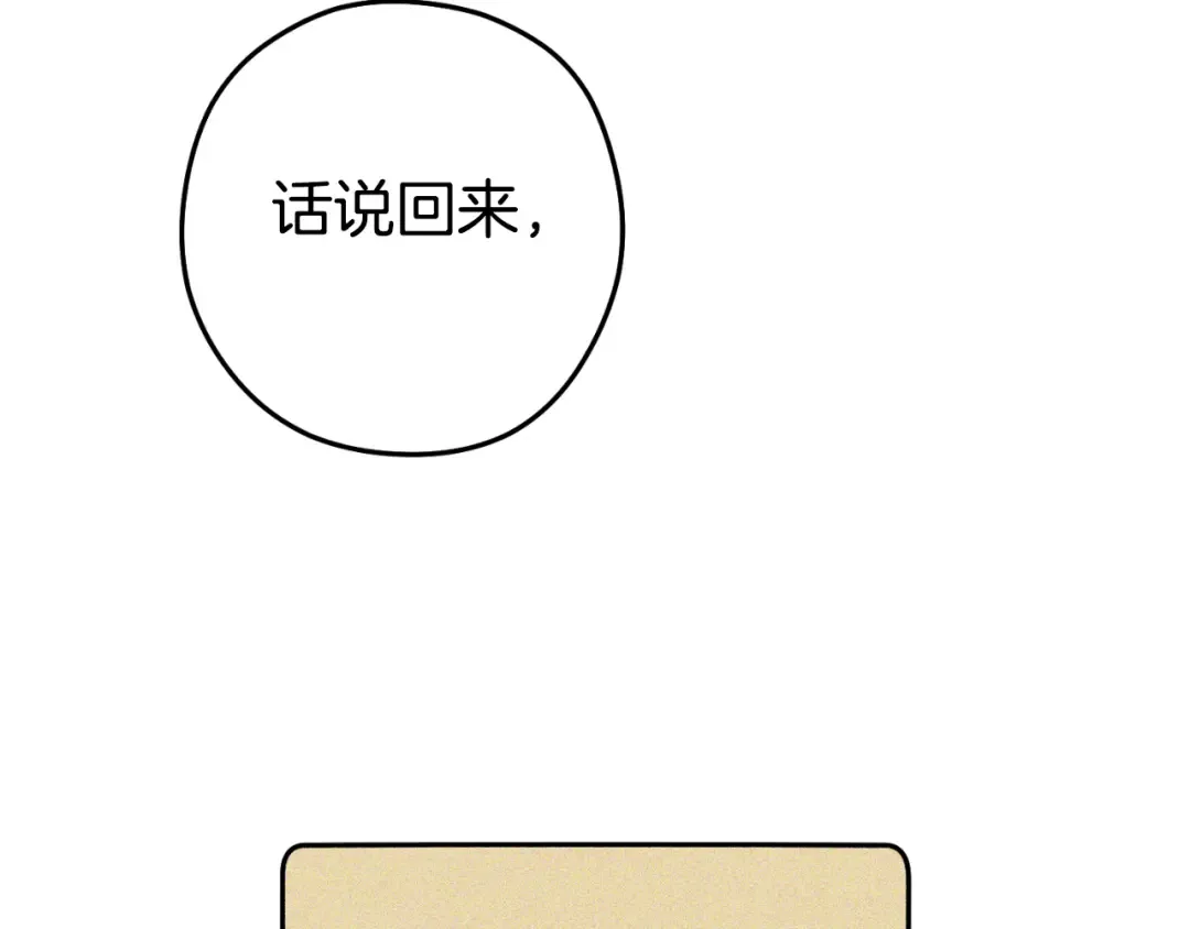 第177话 白发男人 第153页