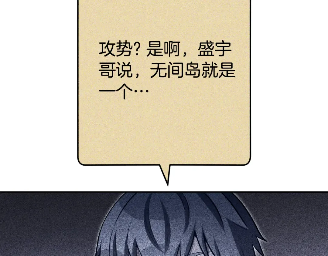 第177话 白发男人 第154页