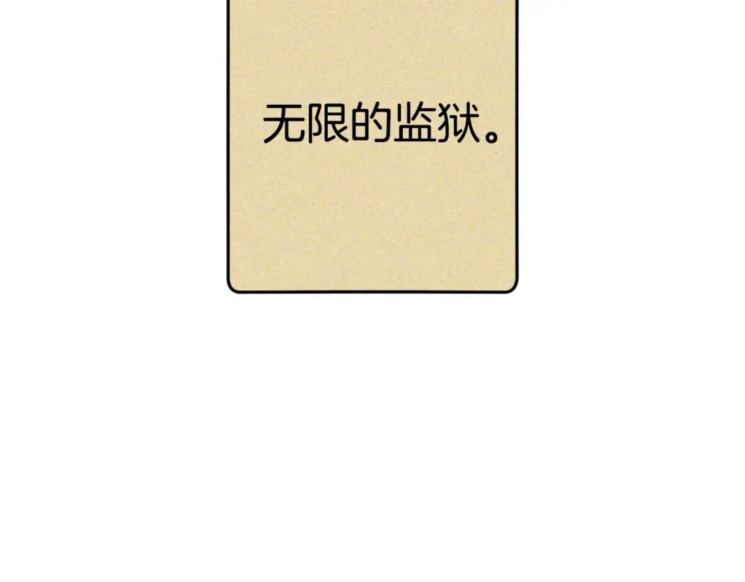 第177话 白发男人 第156页