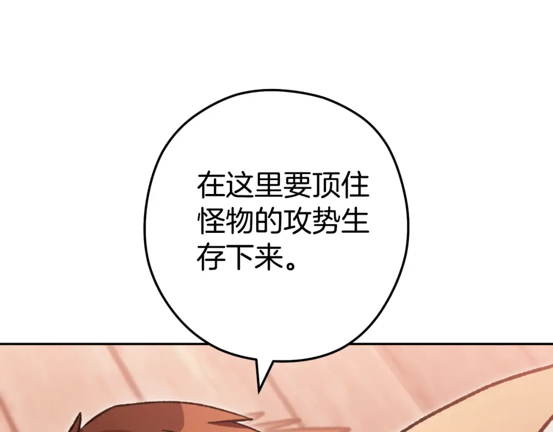 第177话 白发男人 第157页