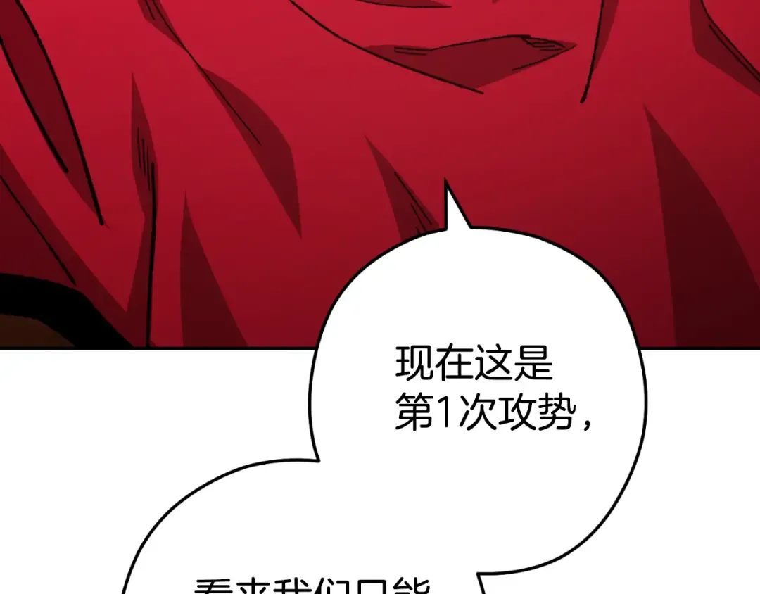 第177话 白发男人 第159页