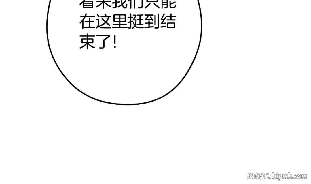 第177话 白发男人 第160页