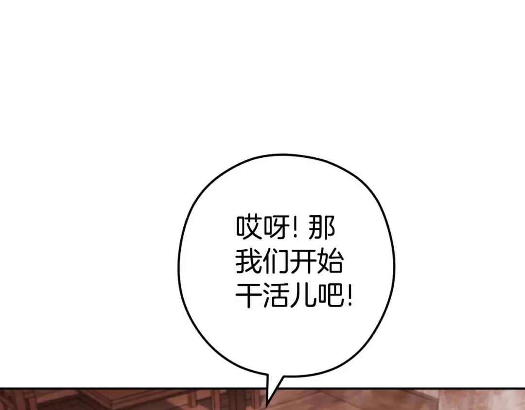 第177话 白发男人 第161页