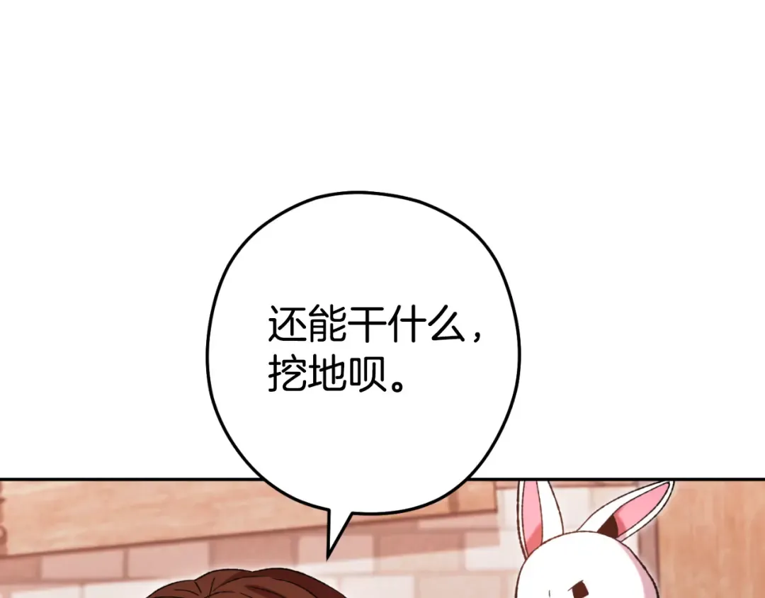 第177话 白发男人 第167页