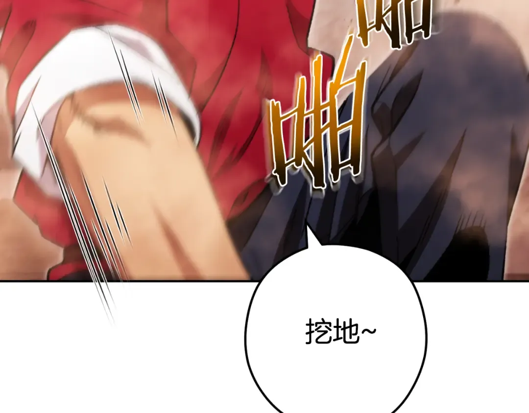 第177话 白发男人 第169页