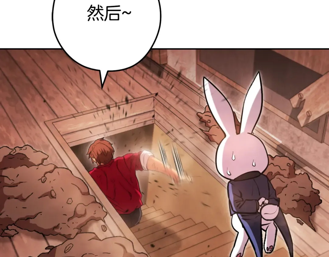 第177话 白发男人 第171页