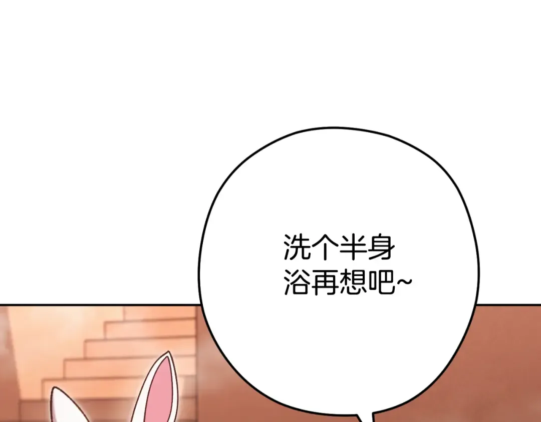 第177话 白发男人 第173页
