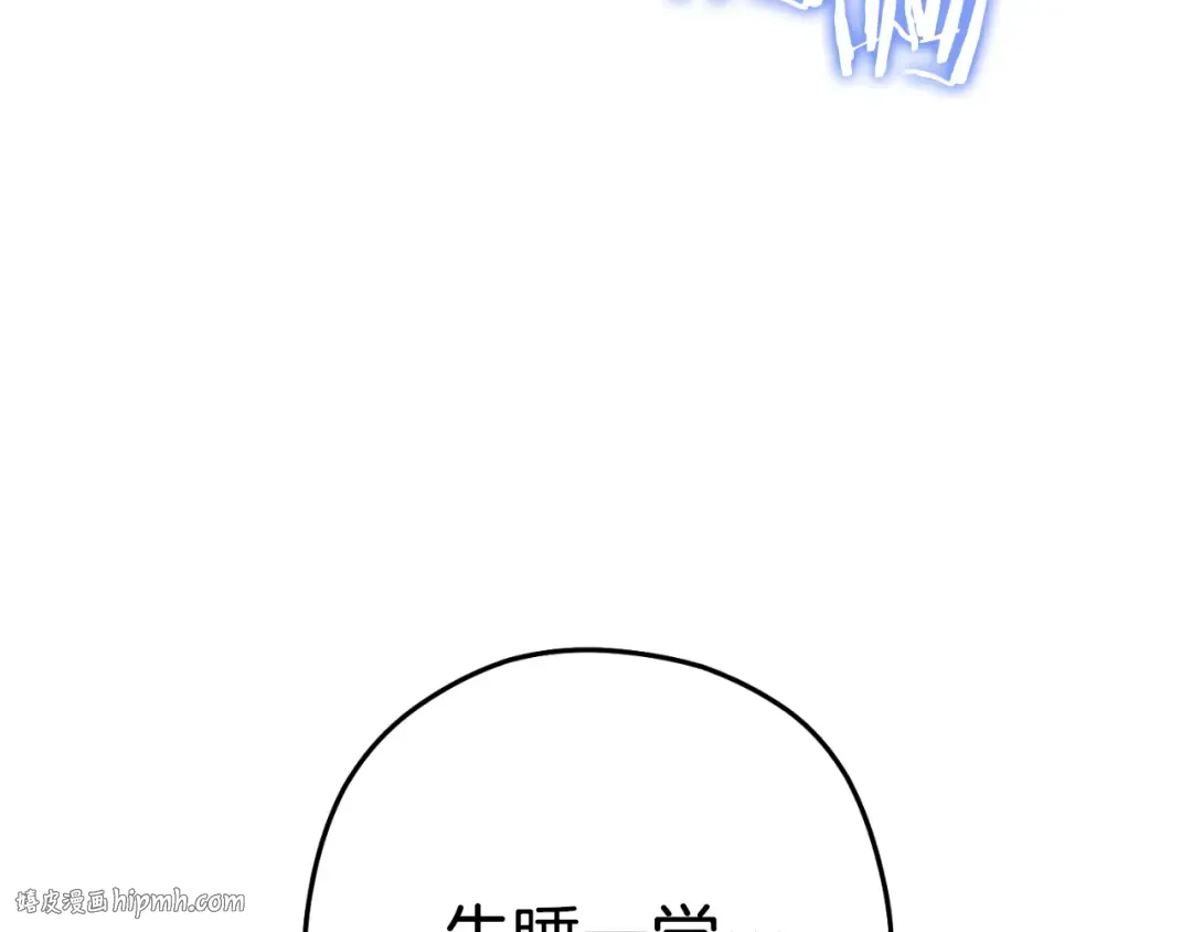 第177话 白发男人 第176页