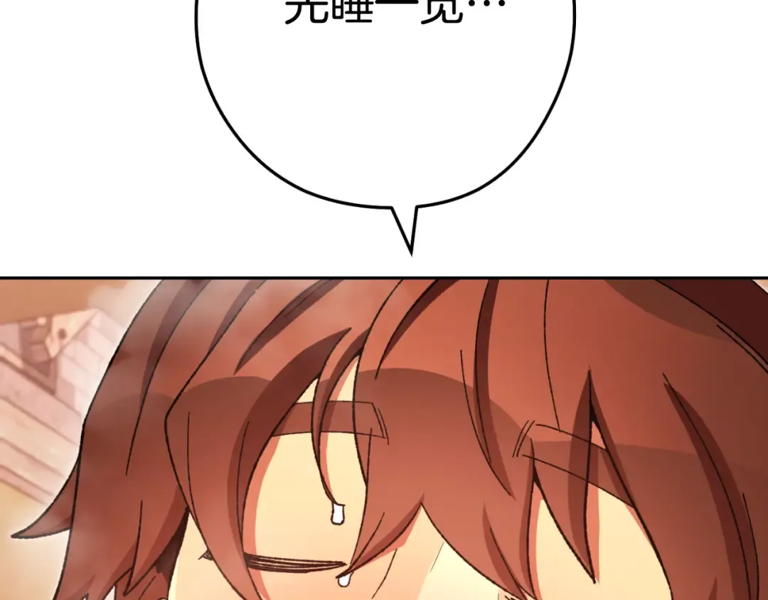 第177话 白发男人 第177页
