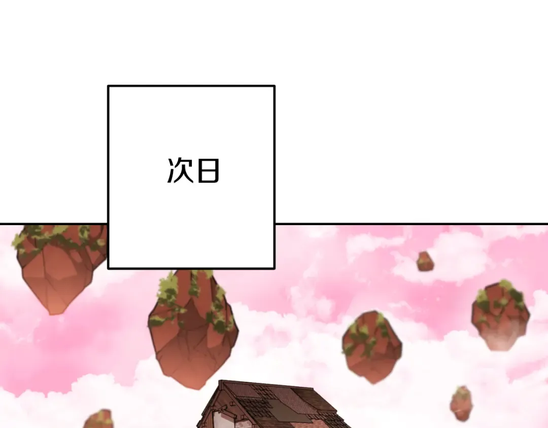 第177话 白发男人 第181页