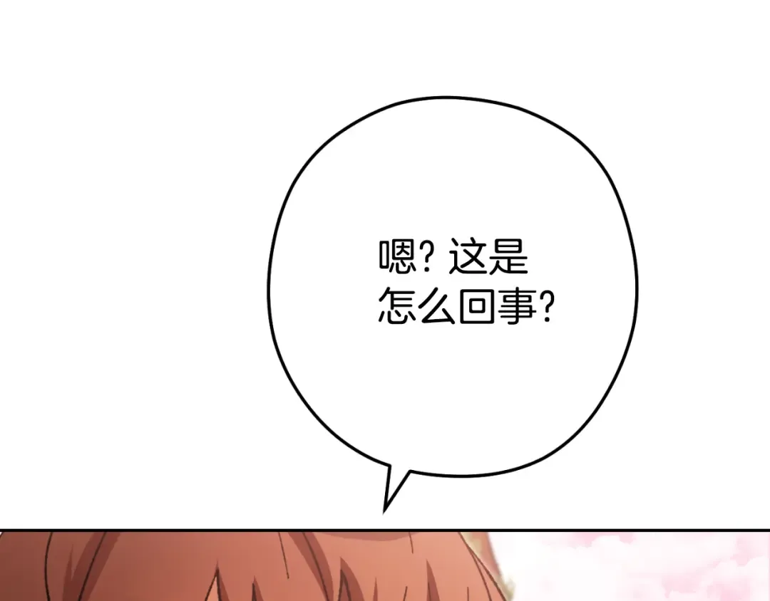 第177话 白发男人 第186页