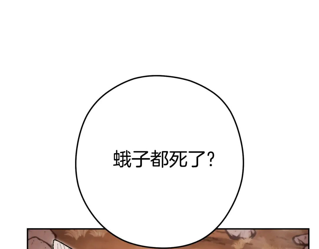 第177话 白发男人 第189页
