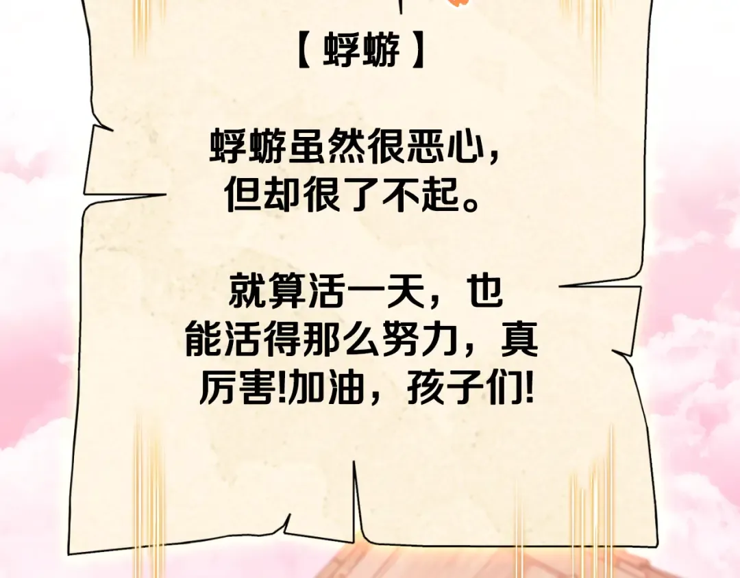 第177话 白发男人 第199页