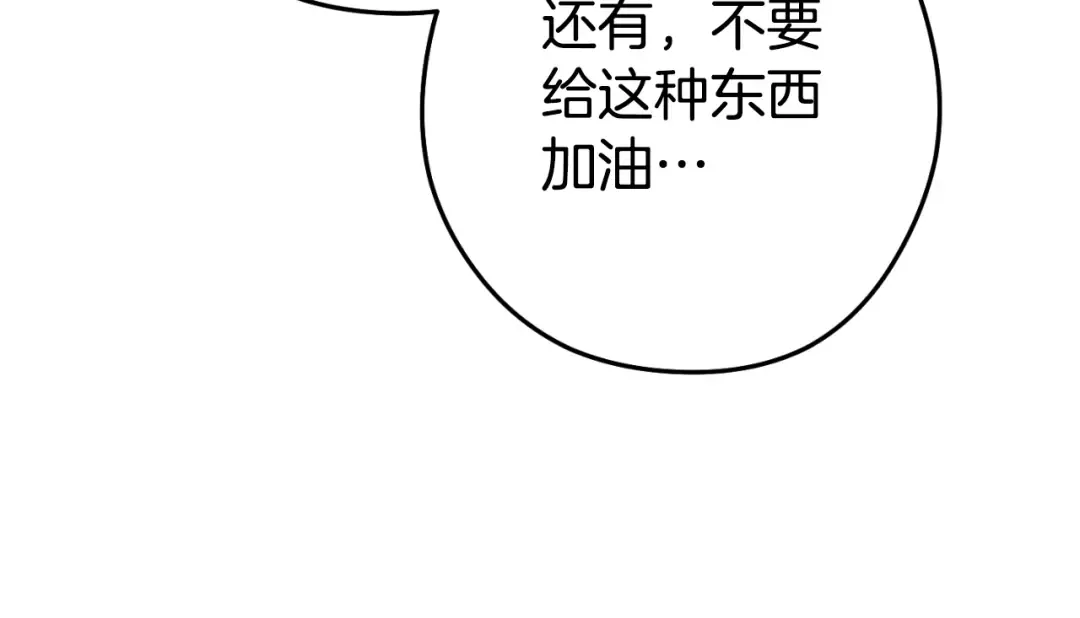 第177话 白发男人 第202页