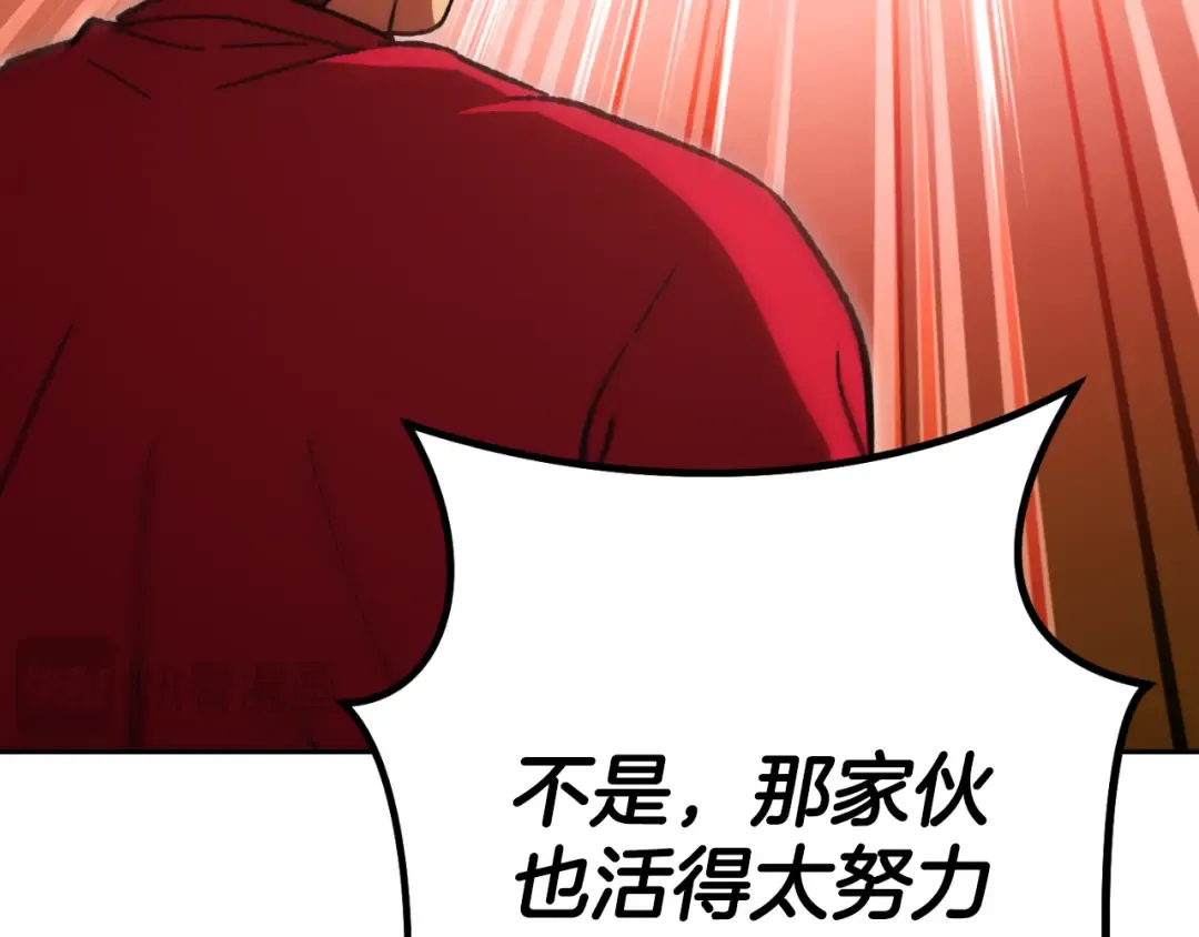 第177话 白发男人 第206页
