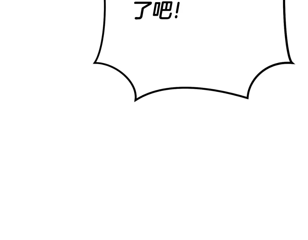 第177话 白发男人 第207页