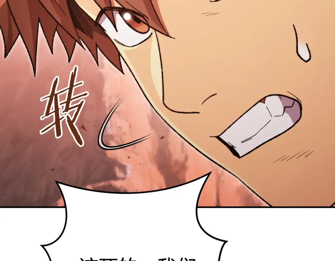 第177话 白发男人 第209页