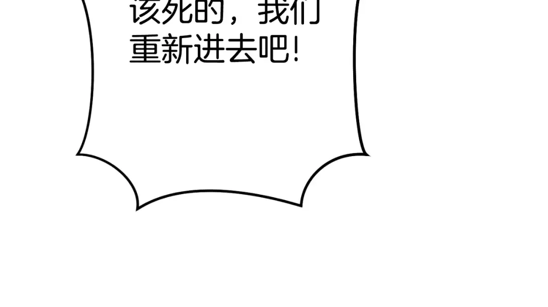 第177话 白发男人 第210页