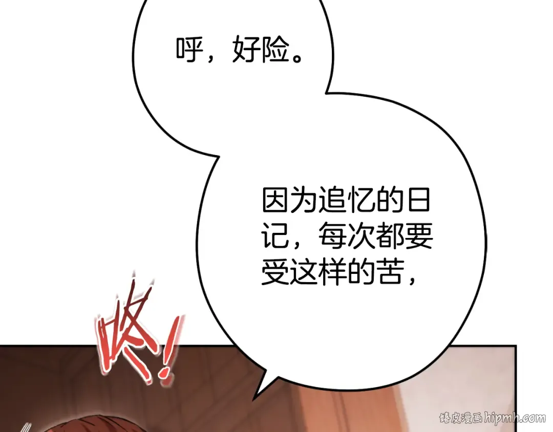 第177话 白发男人 第216页