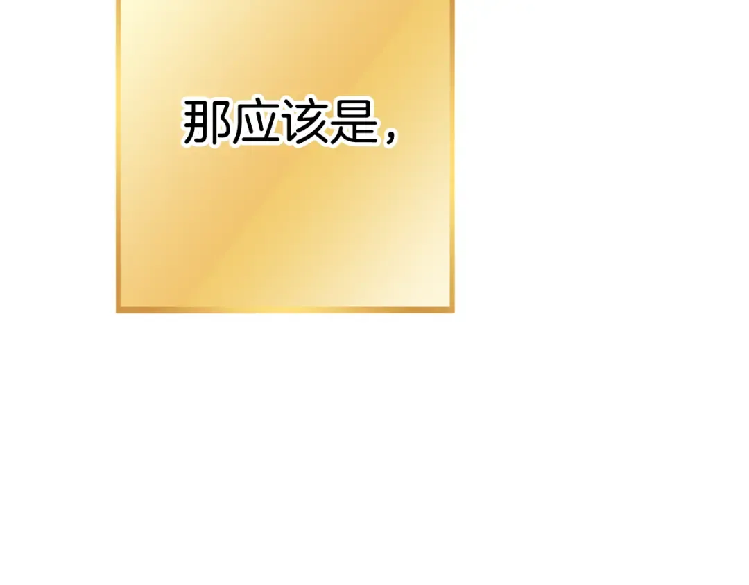 第177话 白发男人 第223页