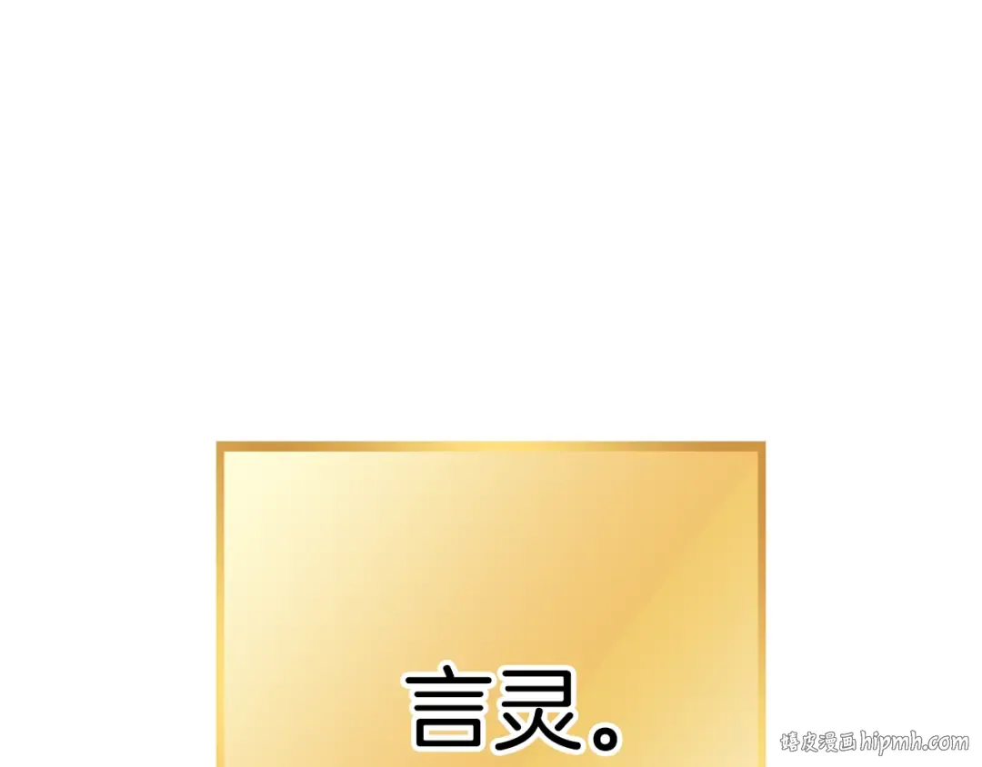 第177话 白发男人 第224页