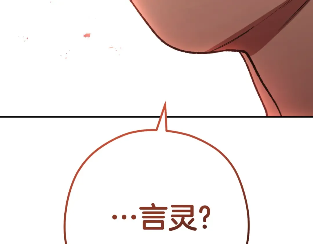 第177话 白发男人 第227页
