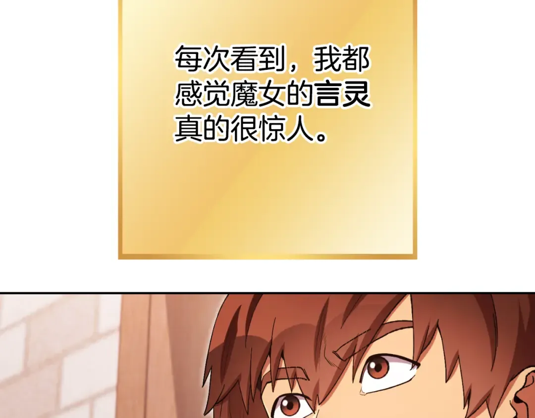 第178话 那个外号 第4页