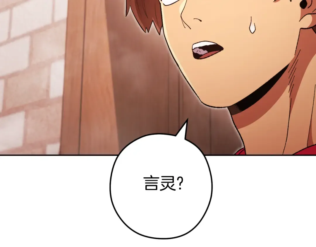 第178话 那个外号 第5页