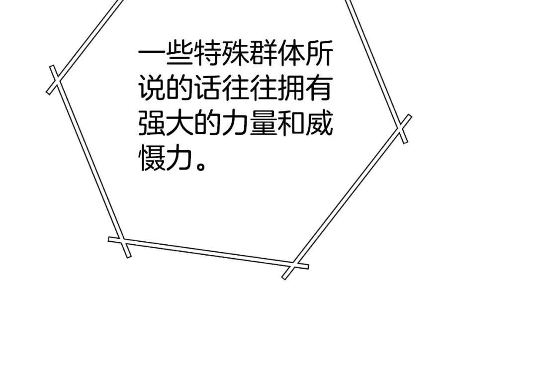 第178话 那个外号 第9页