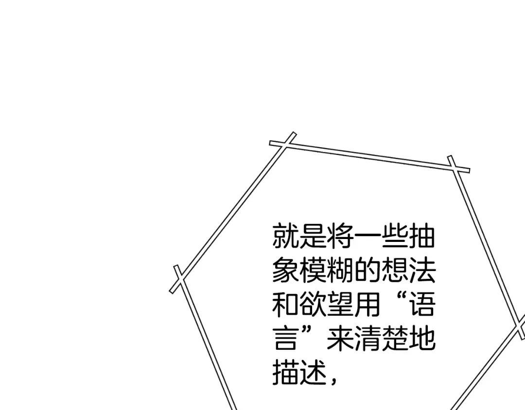 第178话 那个外号 第10页