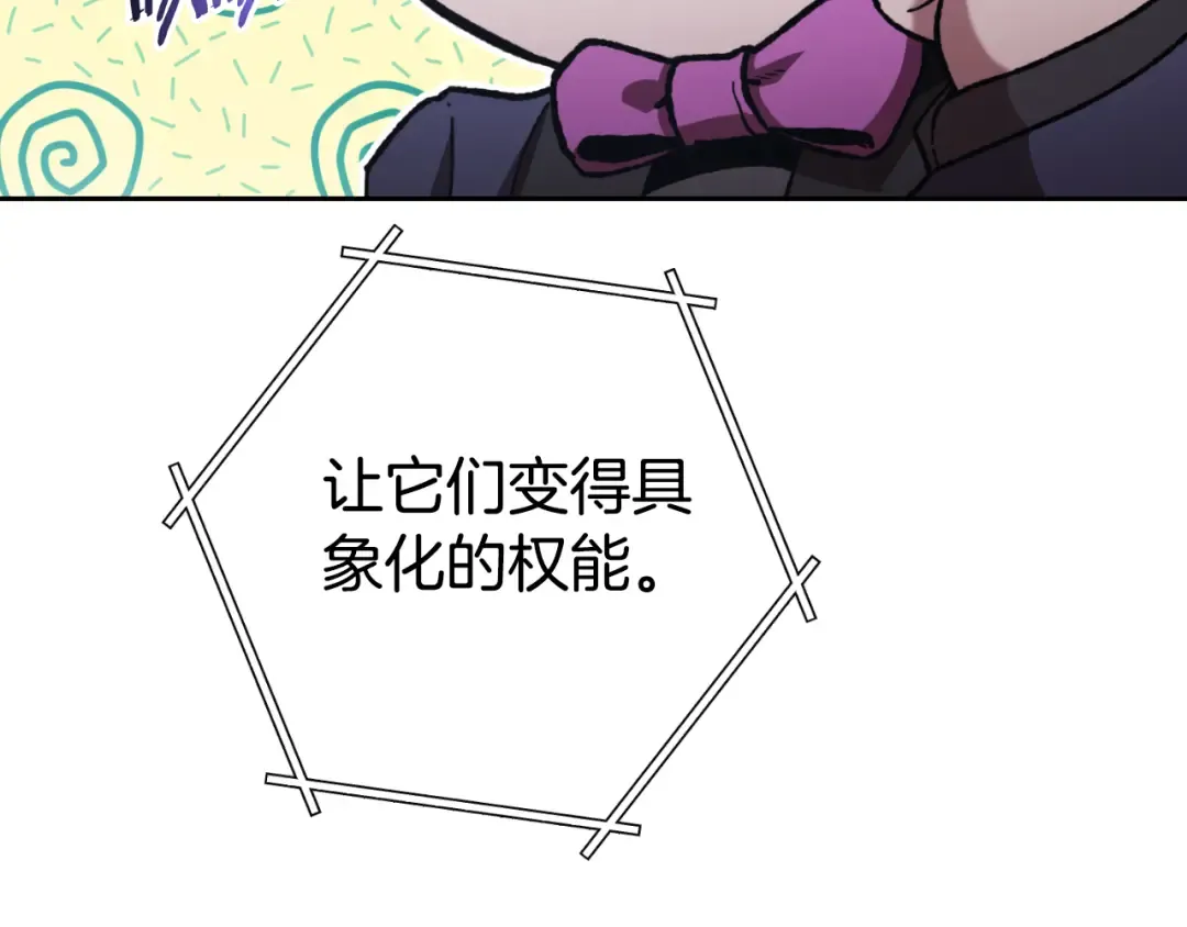 第178话 那个外号 第12页