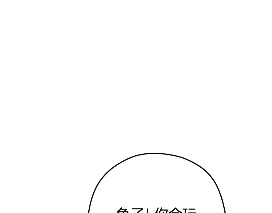 第178话 那个外号 第13页
