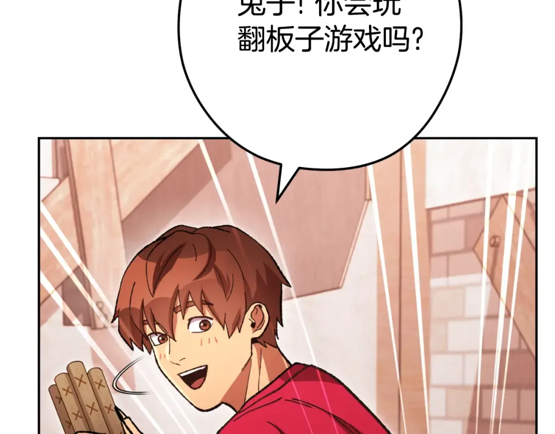 第178话 那个外号 第14页