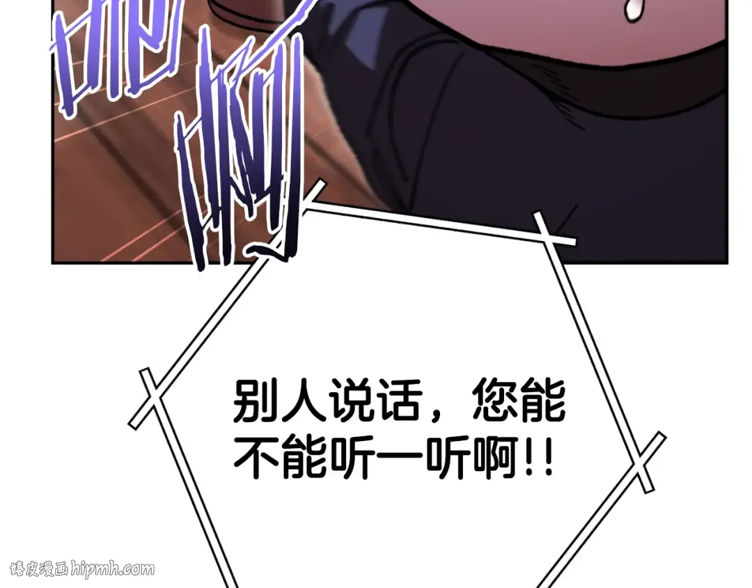 第178话 那个外号 第16页