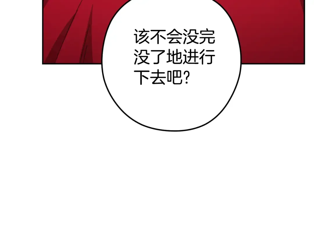 第178话 那个外号 第23页