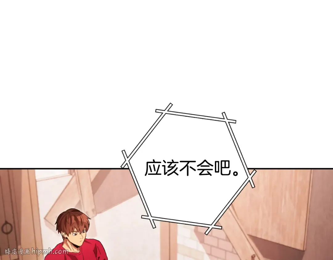 第178话 那个外号 第24页