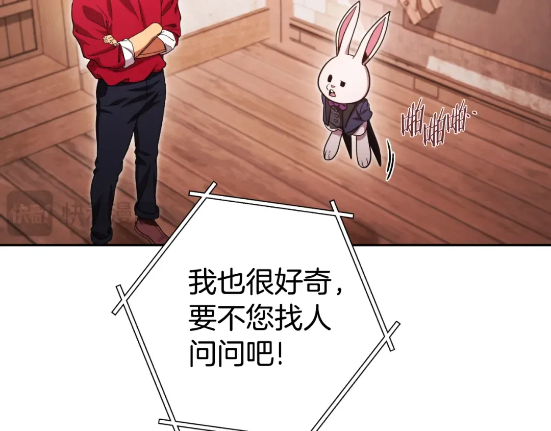 第178话 那个外号 第25页