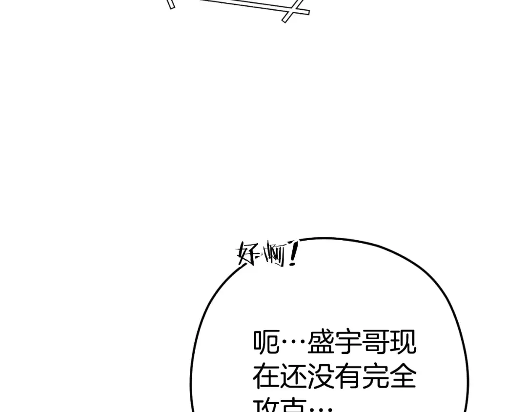 第178话 那个外号 第26页