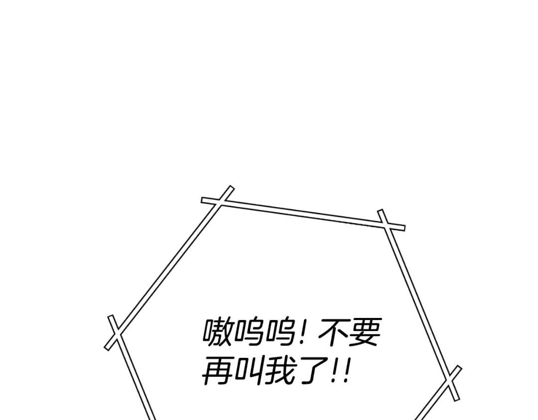 第178话 那个外号 第30页