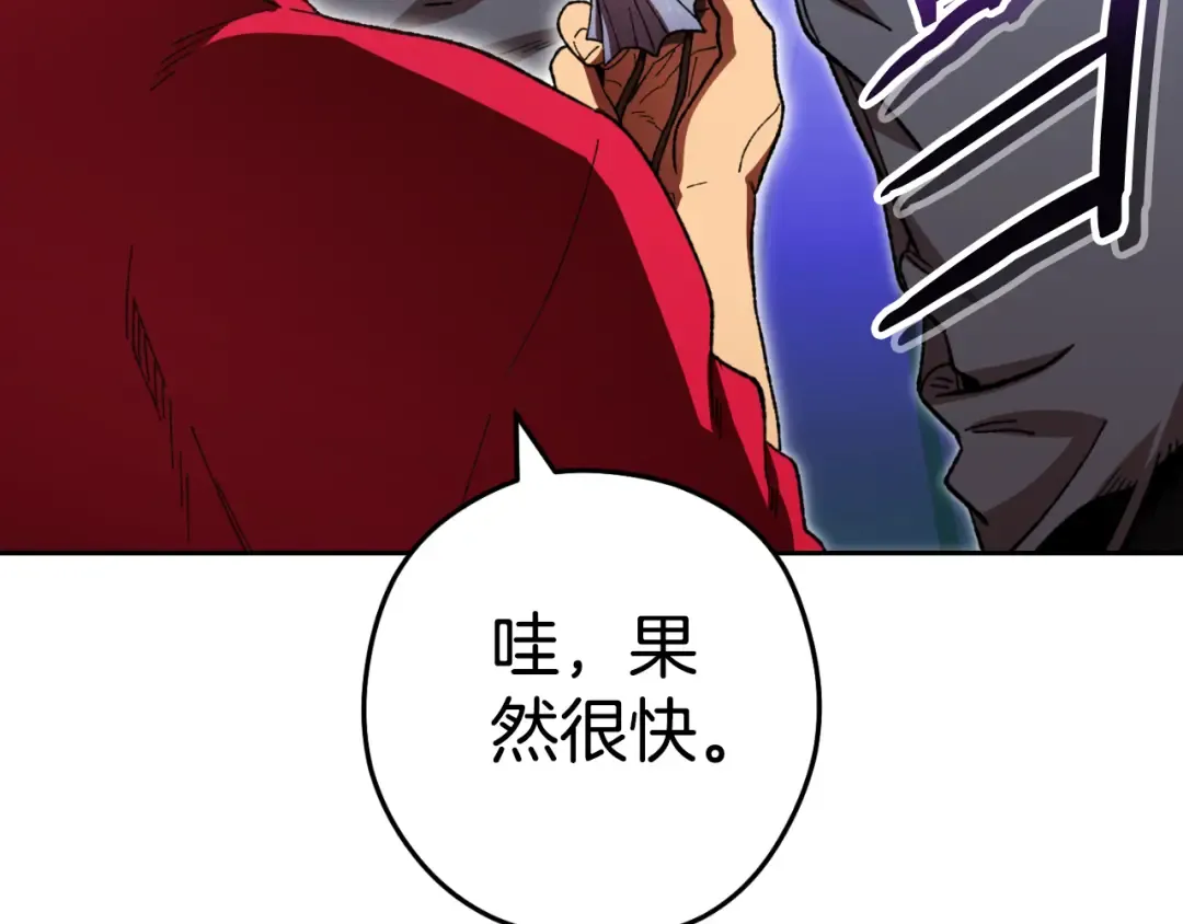 第178话 那个外号 第33页