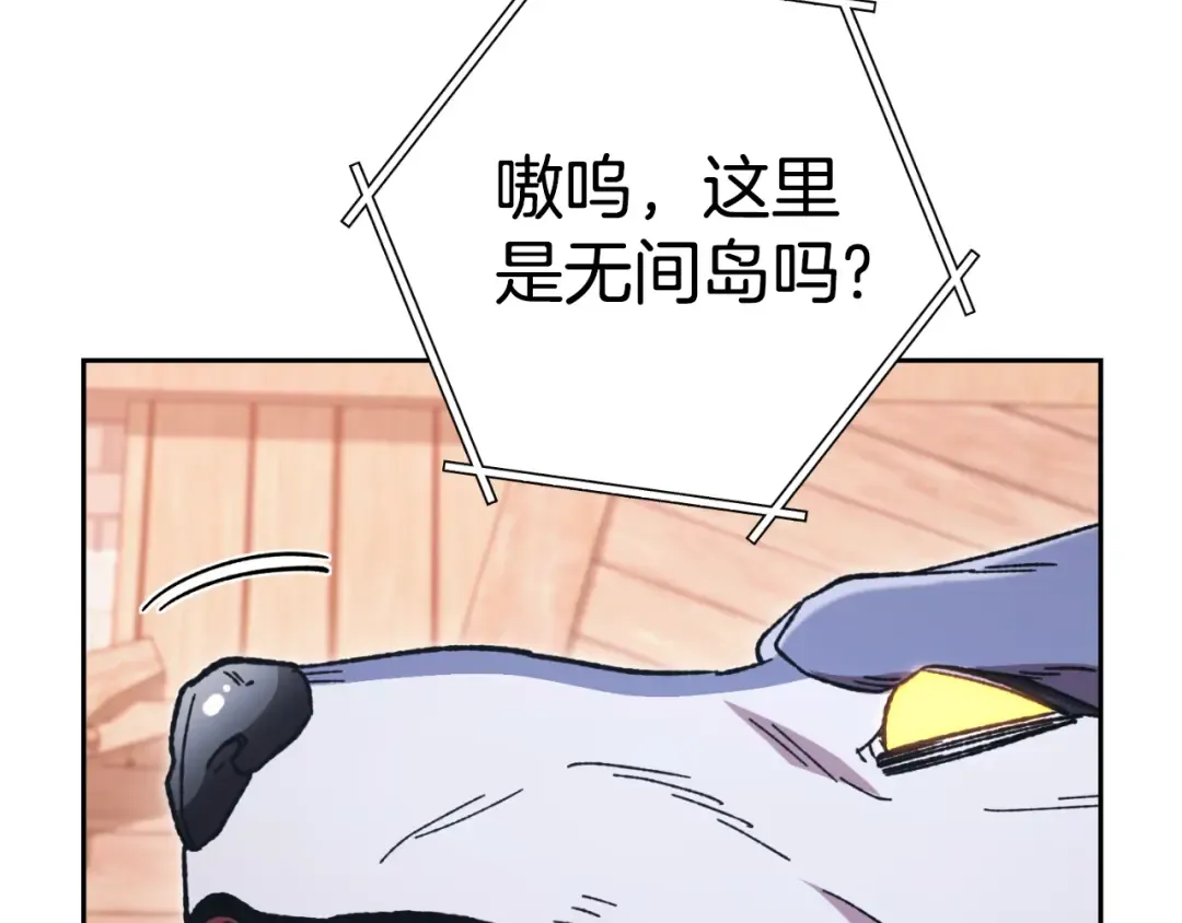 第178话 那个外号 第35页
