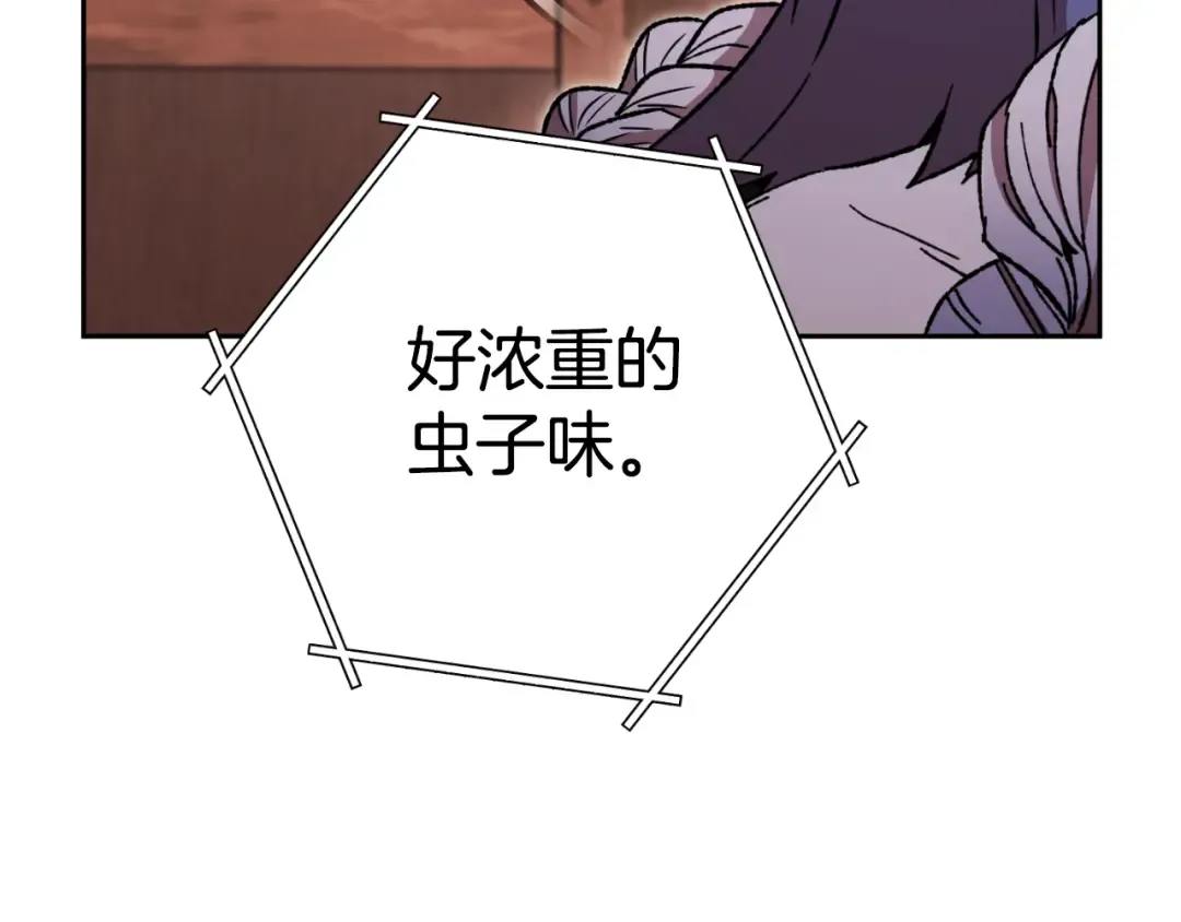 第178话 那个外号 第37页