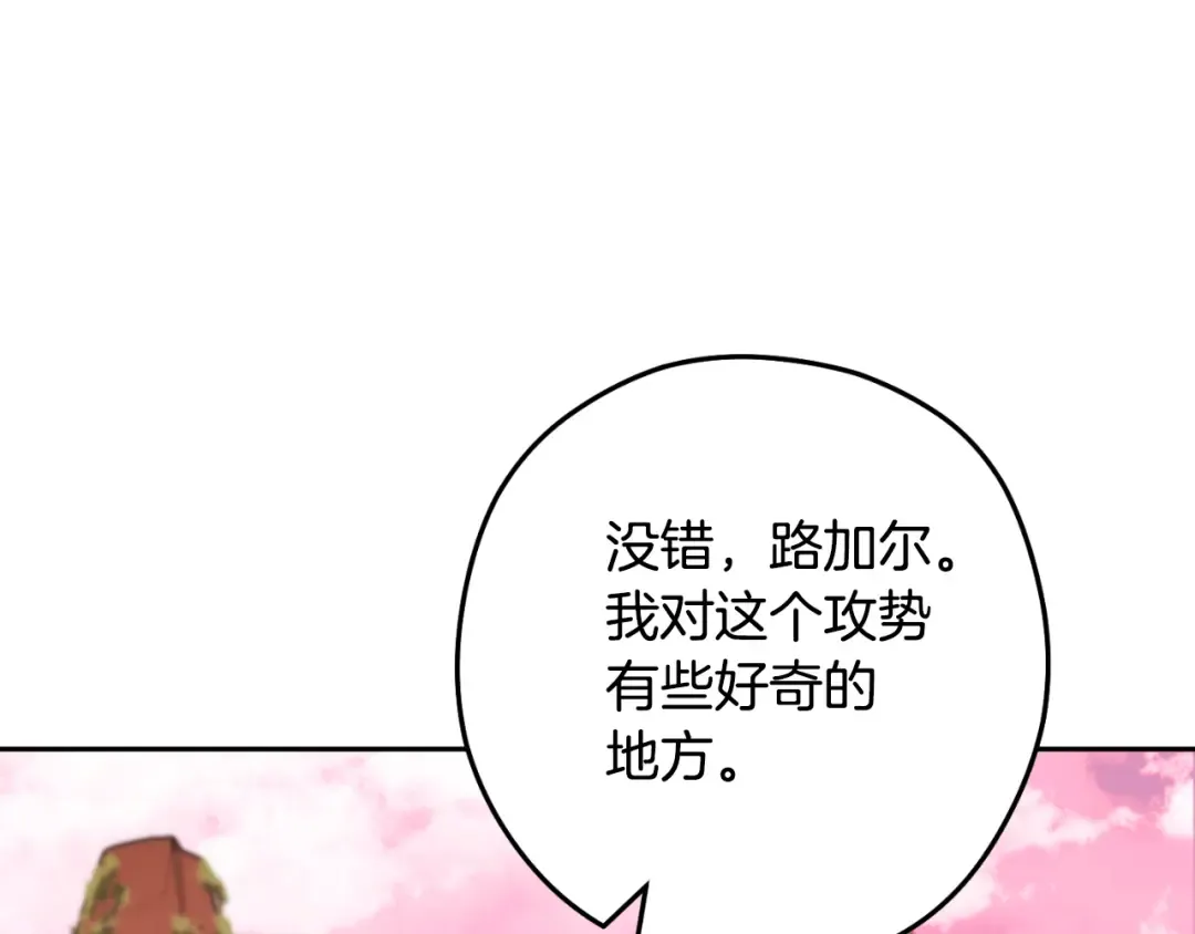 第178话 那个外号 第38页